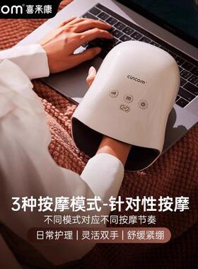 高档喜摩来康小鲸手舒部按器手部理疗摩器热缓掌腕按器