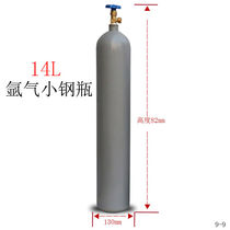 Small portable 0 argon bottle 8 liters 10 liters 12 12 14 l Small steel bottle argon arc welding accessories steel tank 14L argon