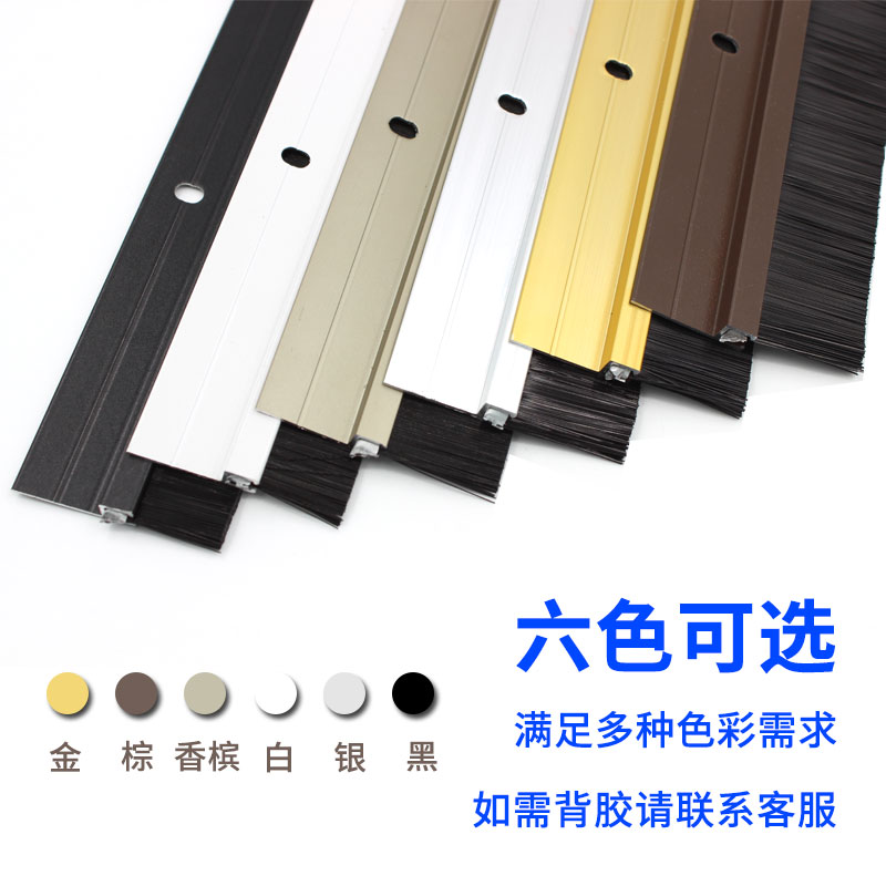 H型铝合金门底密封条门缝毛刷木门挡风F型缝隙工业机床机柜防尘刷 - 图1