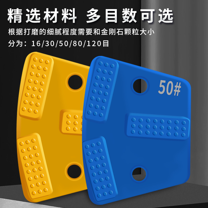 锋狼固化环氧地坪磨块扇形金刚石磨头混凝土地面研磨机抛光打磨片 - 图1