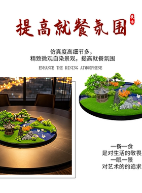 酒店餐桌装饰品摆件摆台沙盘包厢