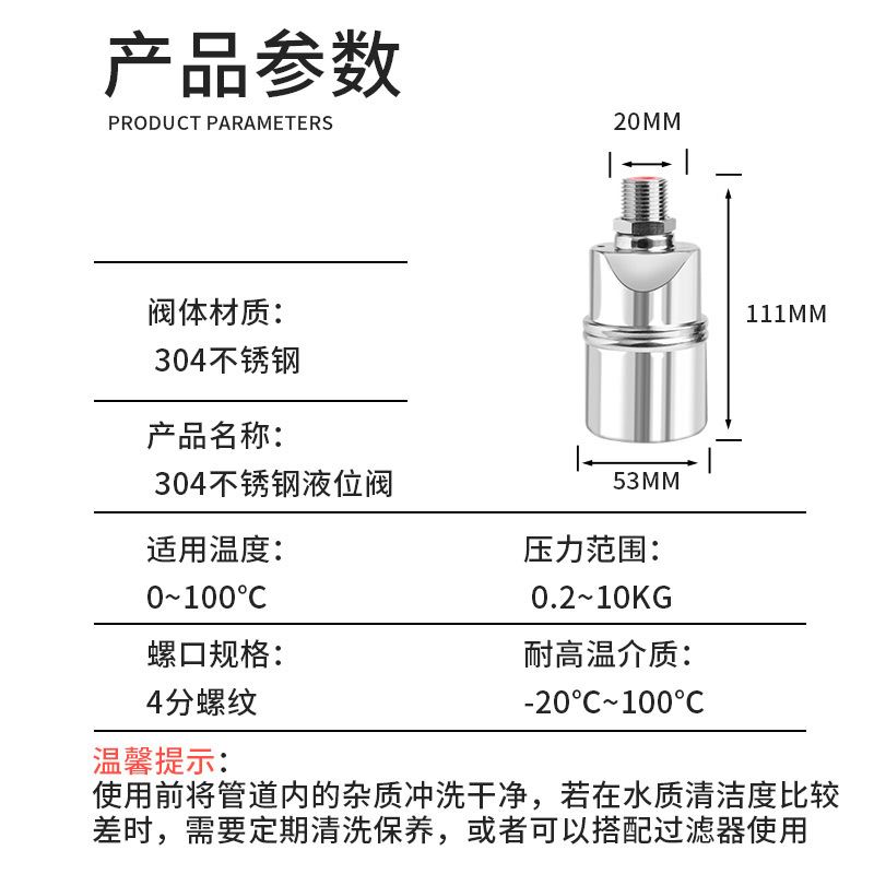 90S104不锈钢浮球阀水塔水箱自动水位控制器水满自停阀上水 - 图1