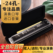 German Import Flying Huang Harmonica 24 Holes Cometone C Harmonica Professional Playing Class Beginner Adult Senior Harmonica