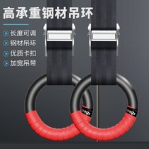 Rings Fitness Home Indoor Adult Citation Up Body Up Children Children Single Lever Pull Ring Stringer Cervical Spine Stretching Training