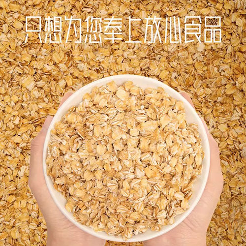 中国农科院官方旗舰店正品世壮纯燕麦片需煮型早餐营养传统麦片 - 图0