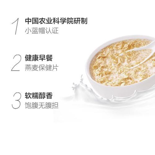 中国农科院官方旗舰店正品世壮纯燕麦片需煮型早餐营养传统麦片 - 图1