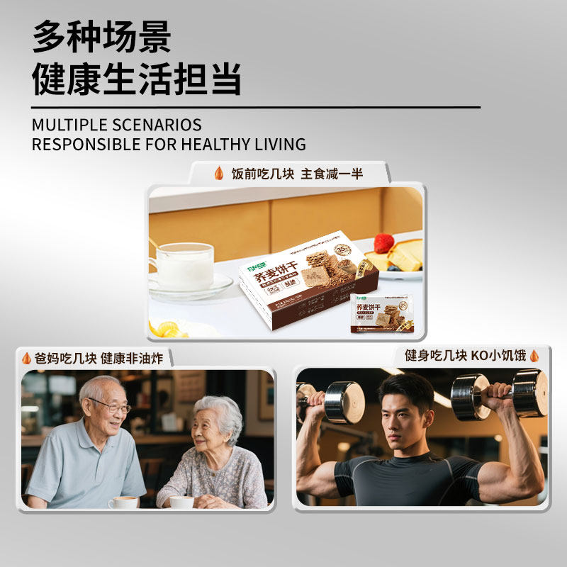 中国农科院荞麦饼干营养休闲零食代餐食品健身饱腹产品荞麦系列品,淘宝优惠券,粉丝福利购,淘宝优惠卷