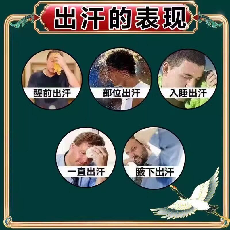 出汗多吃什么止汗药气虚血亏补气血自汗盗汗体虚汗多不动十全大补