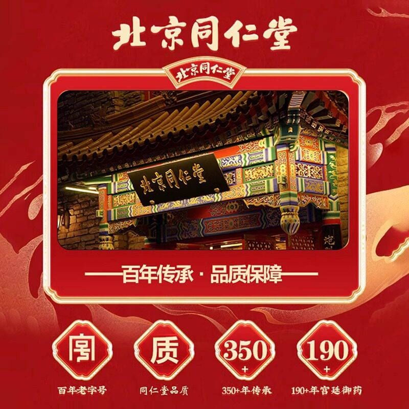 北京同仁堂十全大补丸正品温补气血两虚面色苍白月经量多头晕乏力