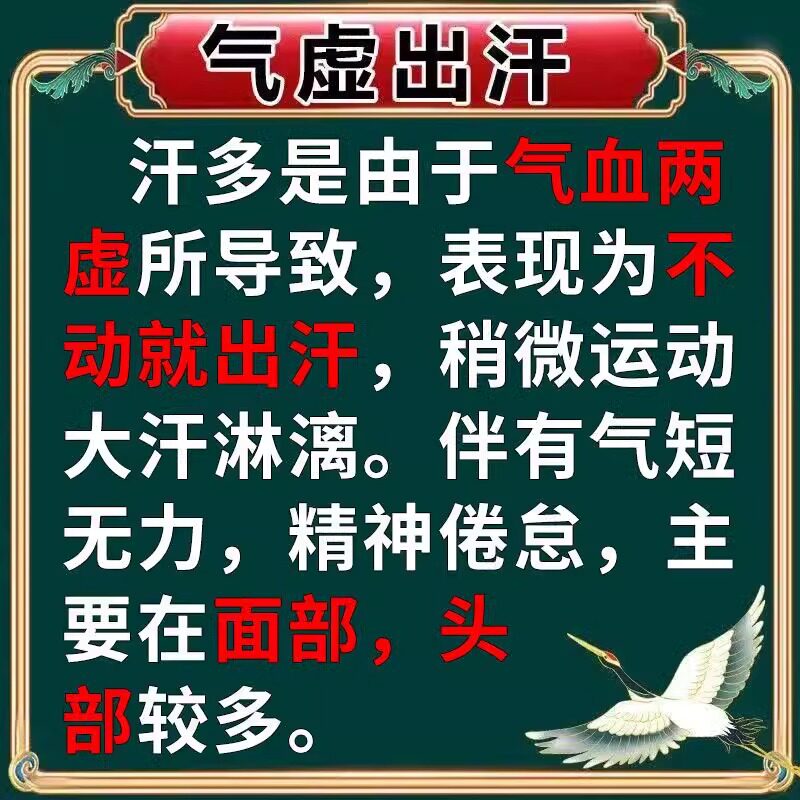 出汗多吃什么止汗药气虚血亏补气血自汗盗汗体虚汗多不动十全大补