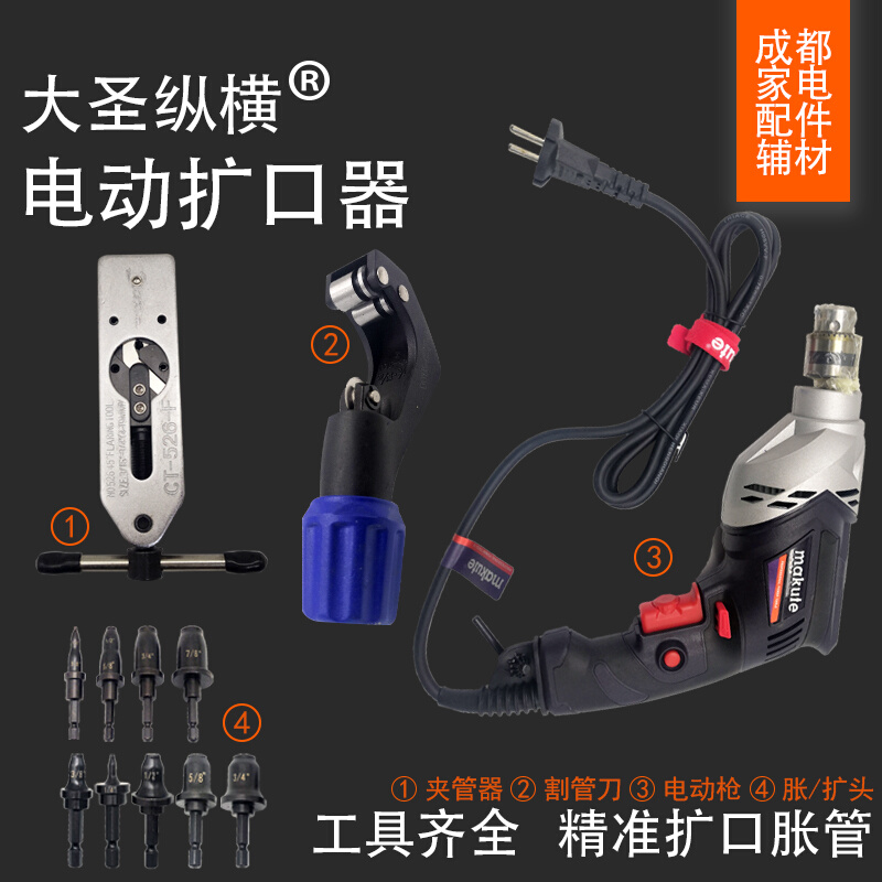 大圣电动胀管扩口器WK-E900A充电式电动扩孔器WK-E800AML制冷工具-图1