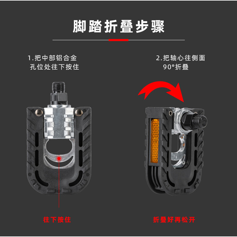 捷冠达电动自行车原装半铝合金可折叠脚踏自行车加强型防滑脚蹬-图2