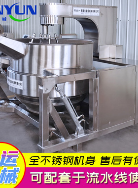 一勺香拌面酱搅拌炒锅 麻将凉皮酱料炒锅 地三鲜拌面酱炒制设备