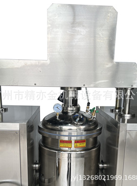50L真空脱泡机加热搅拌均质液体脱泡机高速脱泡机乳液口红脱泡
