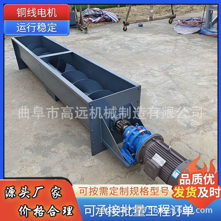 常州双槽无轴微粘U型螺旋输送机好清理 强远槽型蛟龙送料机,淘宝优惠券,粉丝福利购,淘宝优惠卷