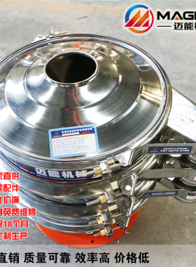 液体振动筛 纸浆液体过滤筛分机 粘性液体分选筛 铝银浆过滤筛机