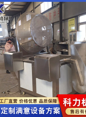 酒鬼花生自动油炸锅 麻花自动油炸机 小型全自动油炸锅
