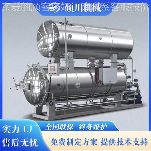 香猪蹄高温DDF排杀锅手撕牛酱肉干灭菌釜袋装腊菌鱼卤肉预制菜杀 - 图2