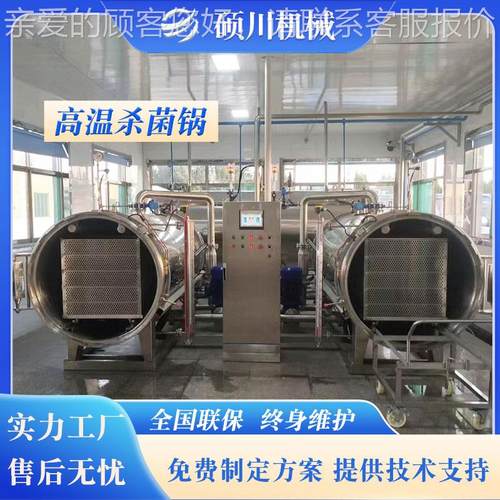 香猪蹄高温DDF排杀锅手撕牛酱肉干灭菌釜袋装腊菌鱼卤肉预制菜杀 - 图0