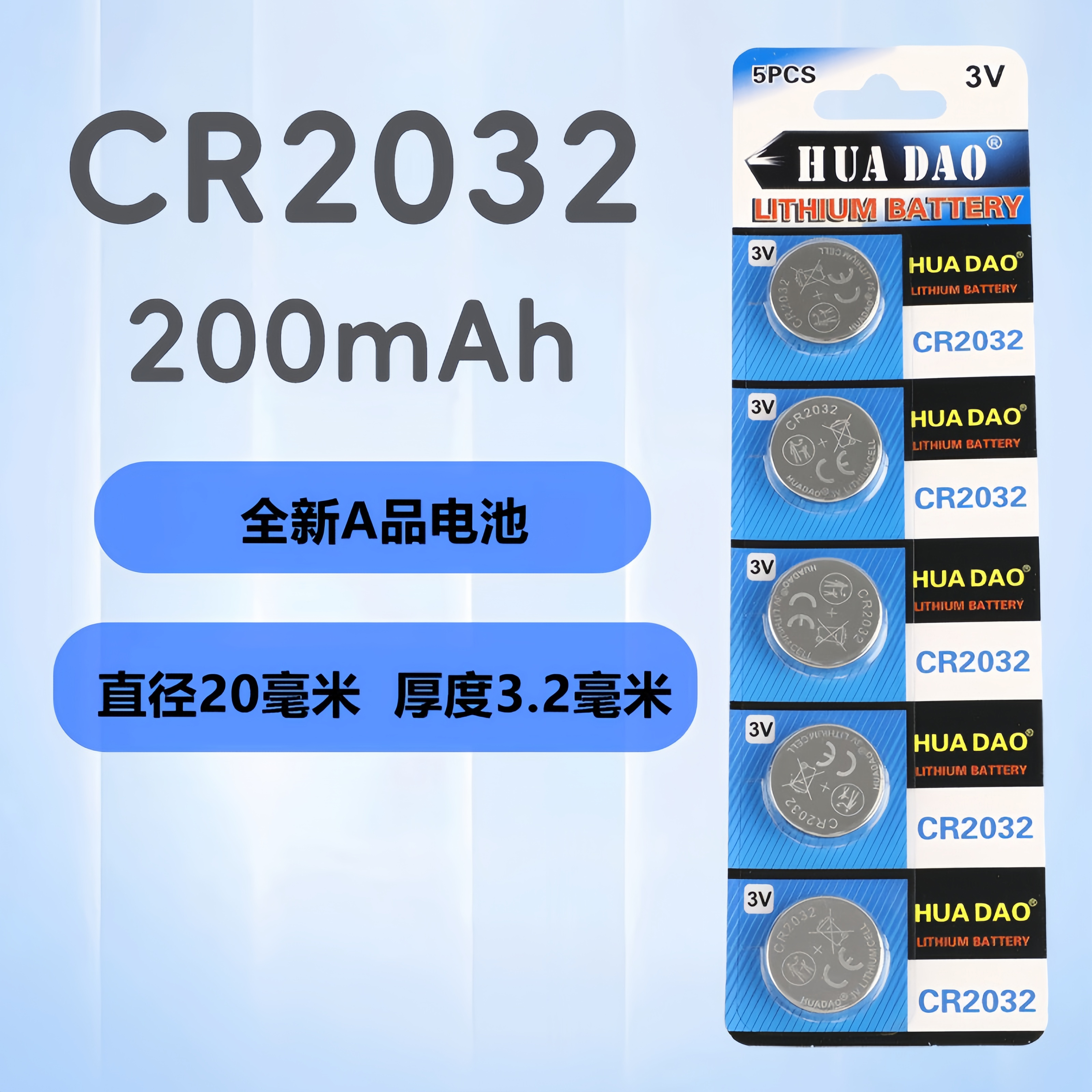 CR2032纽扣电池汽车钥匙遥控器专用电池适用于小米蓝牙温湿度计2,淘宝优惠券,粉丝福利购,淘宝优惠卷