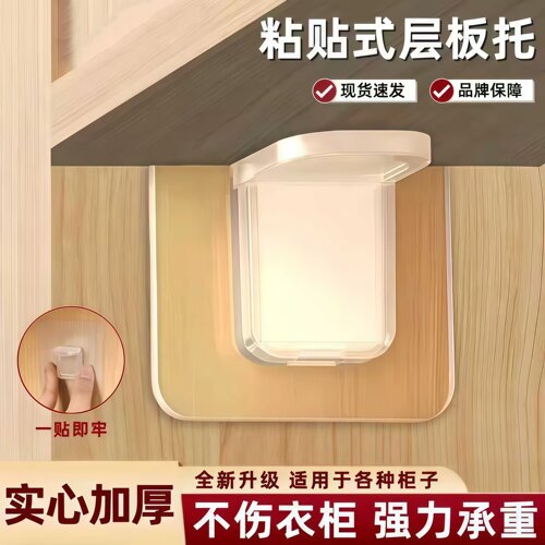隔板钉衣柜免钉固定托架搁板托钉隔板卡扣支撑拖层板托粒家具配件 - 图0