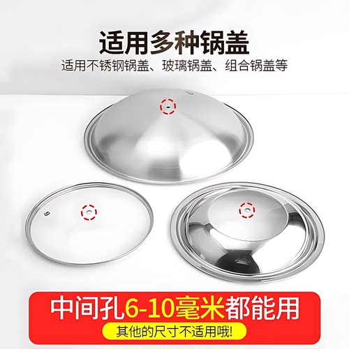 可替换通用锅盖子把手防烫锅盖手柄玻璃锅盖头厨房配件提手锅盖帽 - 图2