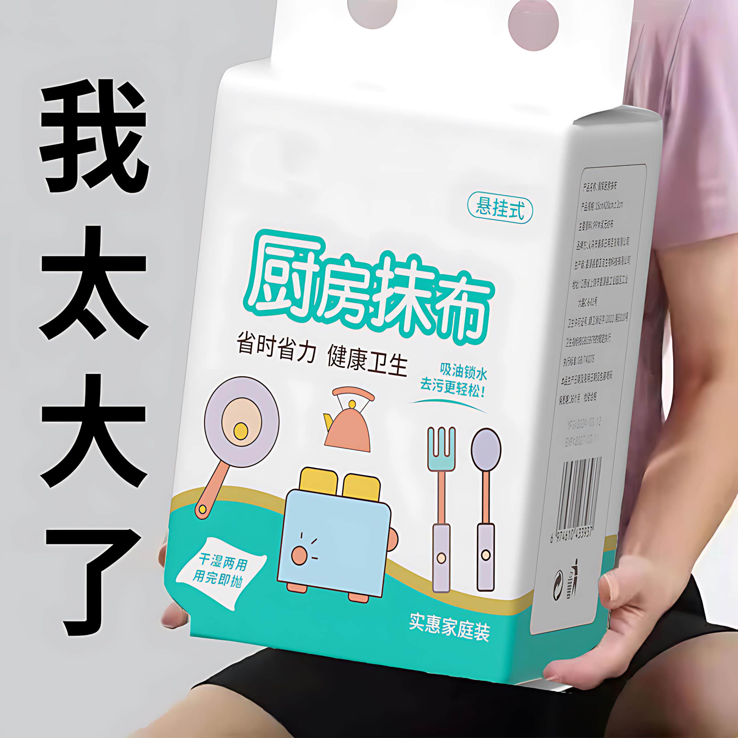 懒人抹布一次性厨房专用洗碗巾干湿两用加厚去油悬挂式擦油纸巾,淘宝优惠券,粉丝福利购,淘宝优惠卷