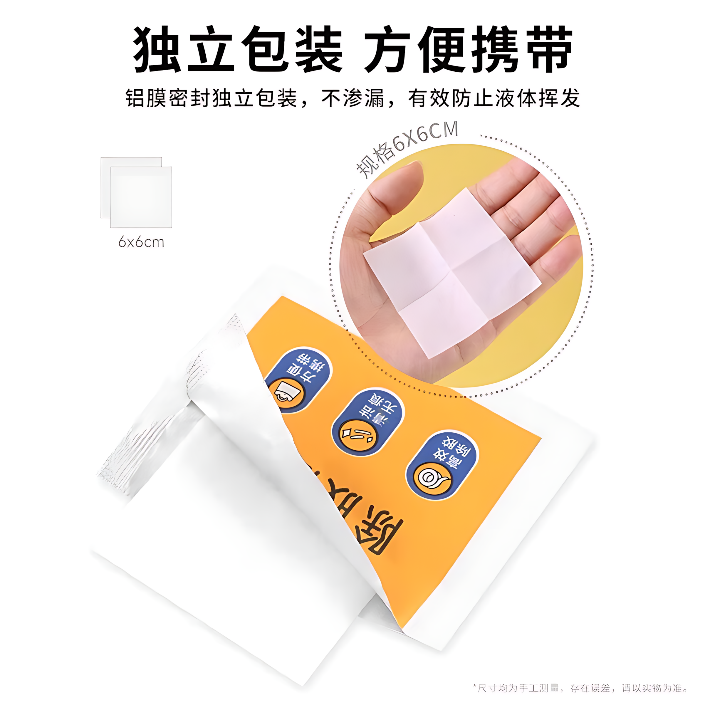 除胶湿巾家用去胶印胶带残胶家具胶痕不干胶粘胶去除剂去标签神器,淘宝优惠券,粉丝福利购,淘宝优惠卷