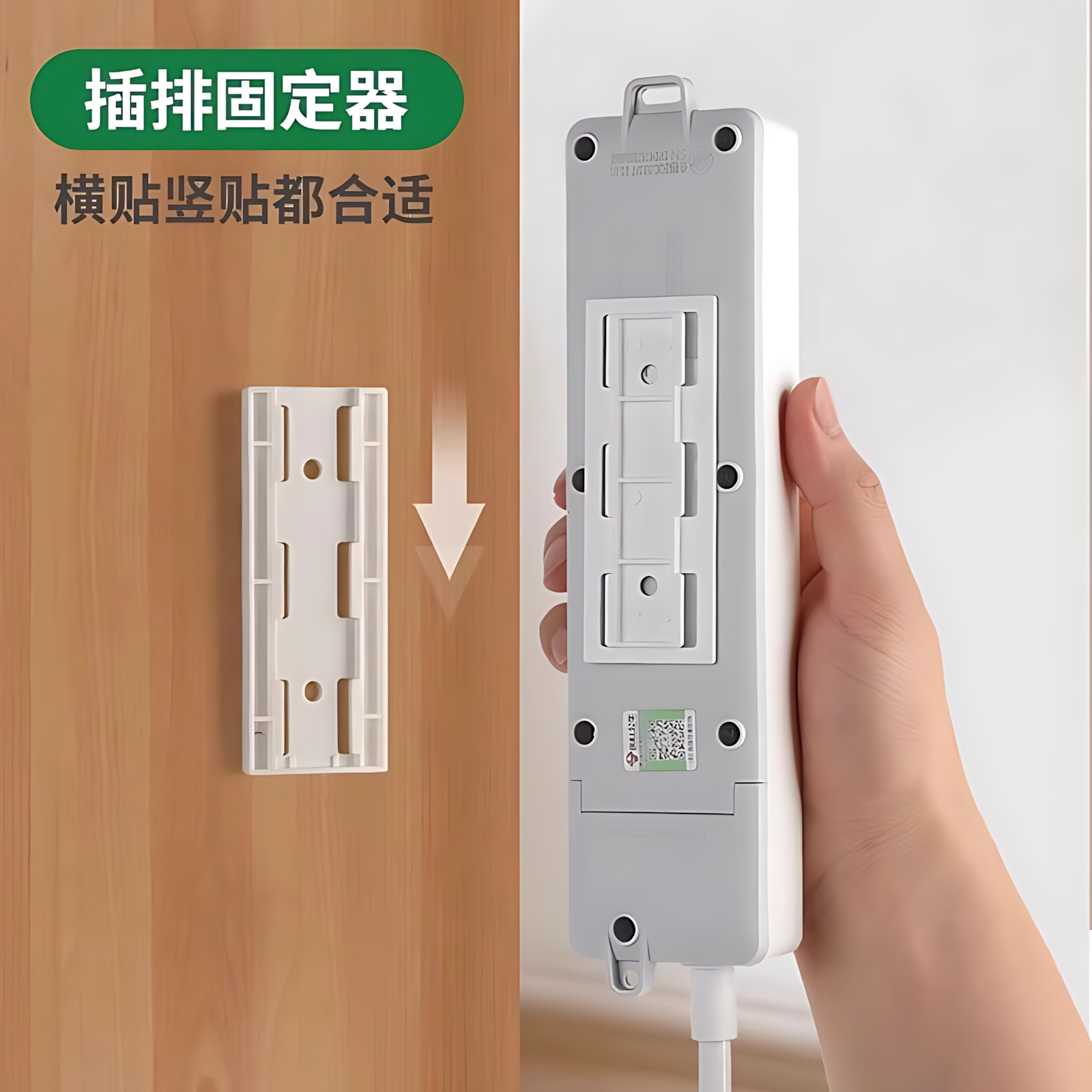 电线插座墙上固定神器插排固定器路由器放置架盒子收纳盒插线板,淘宝优惠券,粉丝福利购,淘宝优惠卷