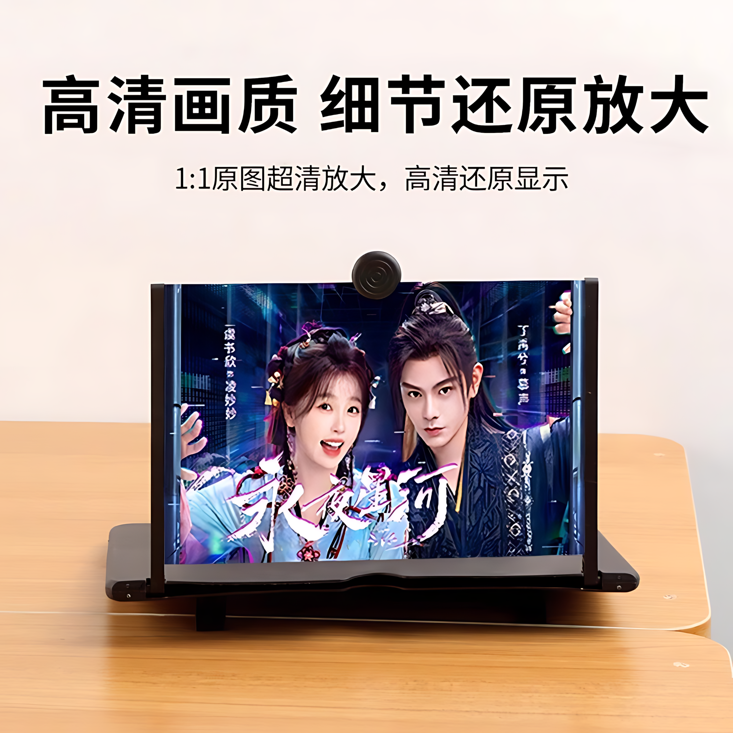 手机平板看电视屏幕放大器护眼视频学生神器高清防辐射放大镜支架,淘宝优惠券,粉丝福利购,淘宝优惠卷
