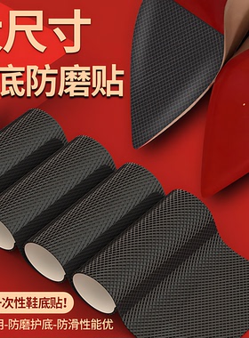 自粘牛筋橡胶防滑贴耐磨静音