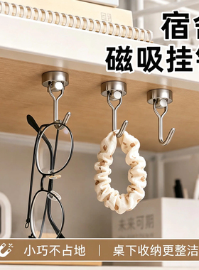 宿舍必需用品大全神器磁吸挂钩
