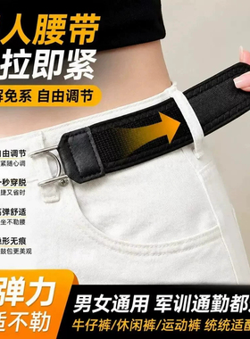 牛仔裤魔术贴腰扣男女通用可调节