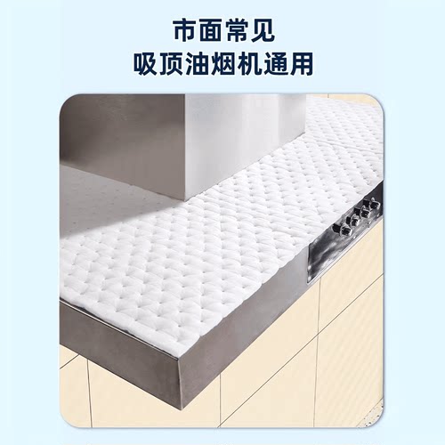 抽油烟机顶部防油垫吸油棉厨房防油贴纸油烟机防尘罩防潮隔灰油污 - 图3