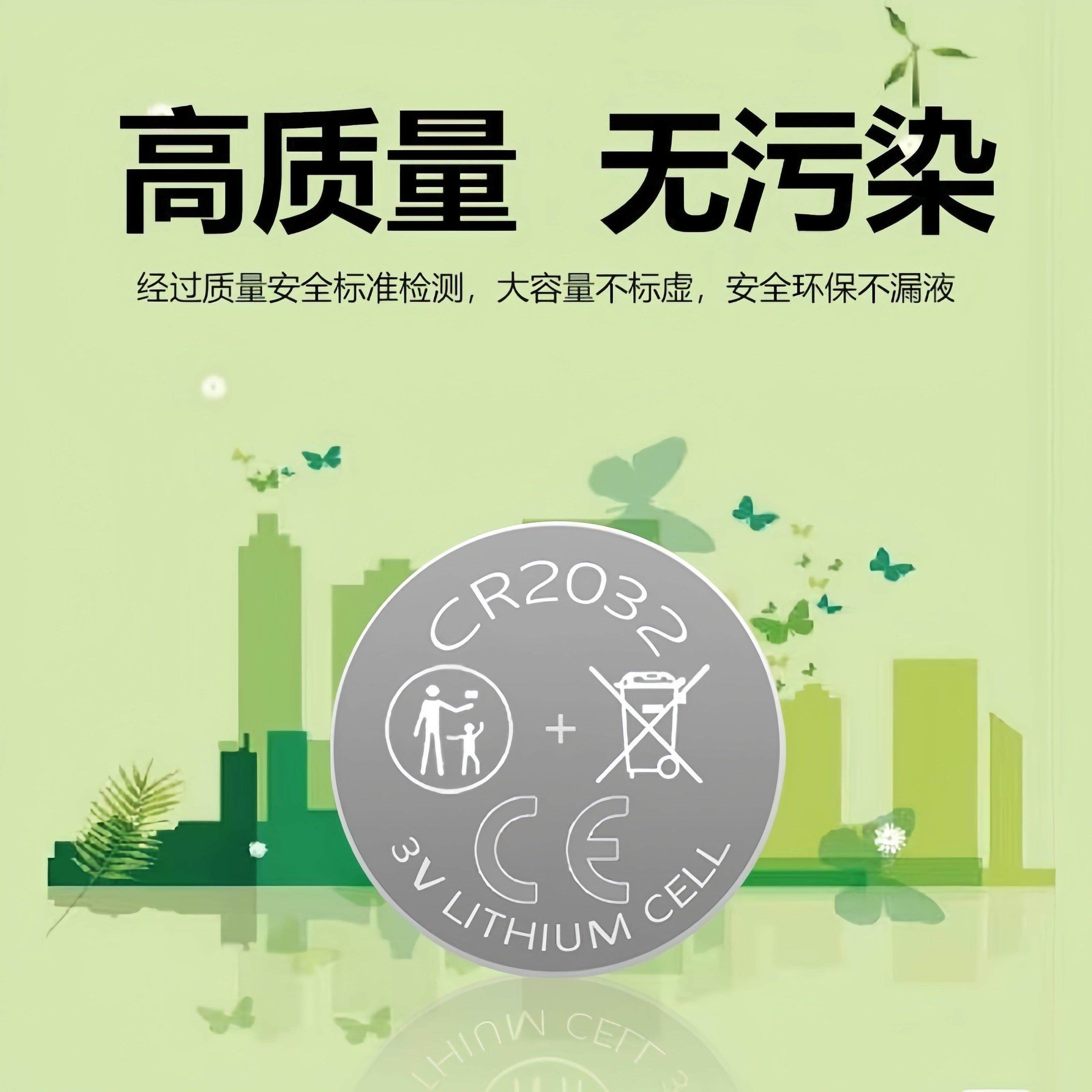 CR2032纽扣电池汽车钥匙遥控器专用电池适用于小米蓝牙温湿度计2,淘宝优惠券,粉丝福利购,淘宝优惠卷