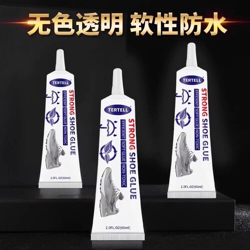 鞋胶粘鞋专用胶水沾鞋子树脂软胶补鞋防水万能强力鞋底专用修鞋胶 - 图2