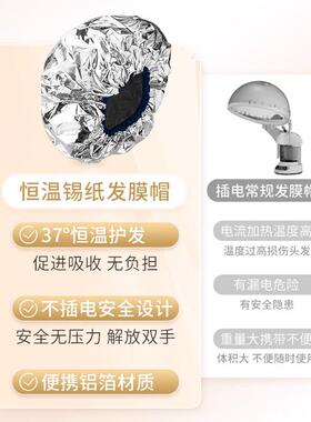 头发护理浴帽护发染发焗油锡纸发