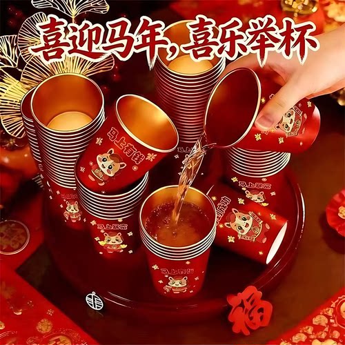 2026马年一次性杯子水杯纸杯一次性家用加厚金箔纸杯新年春节喜庆 - 图2