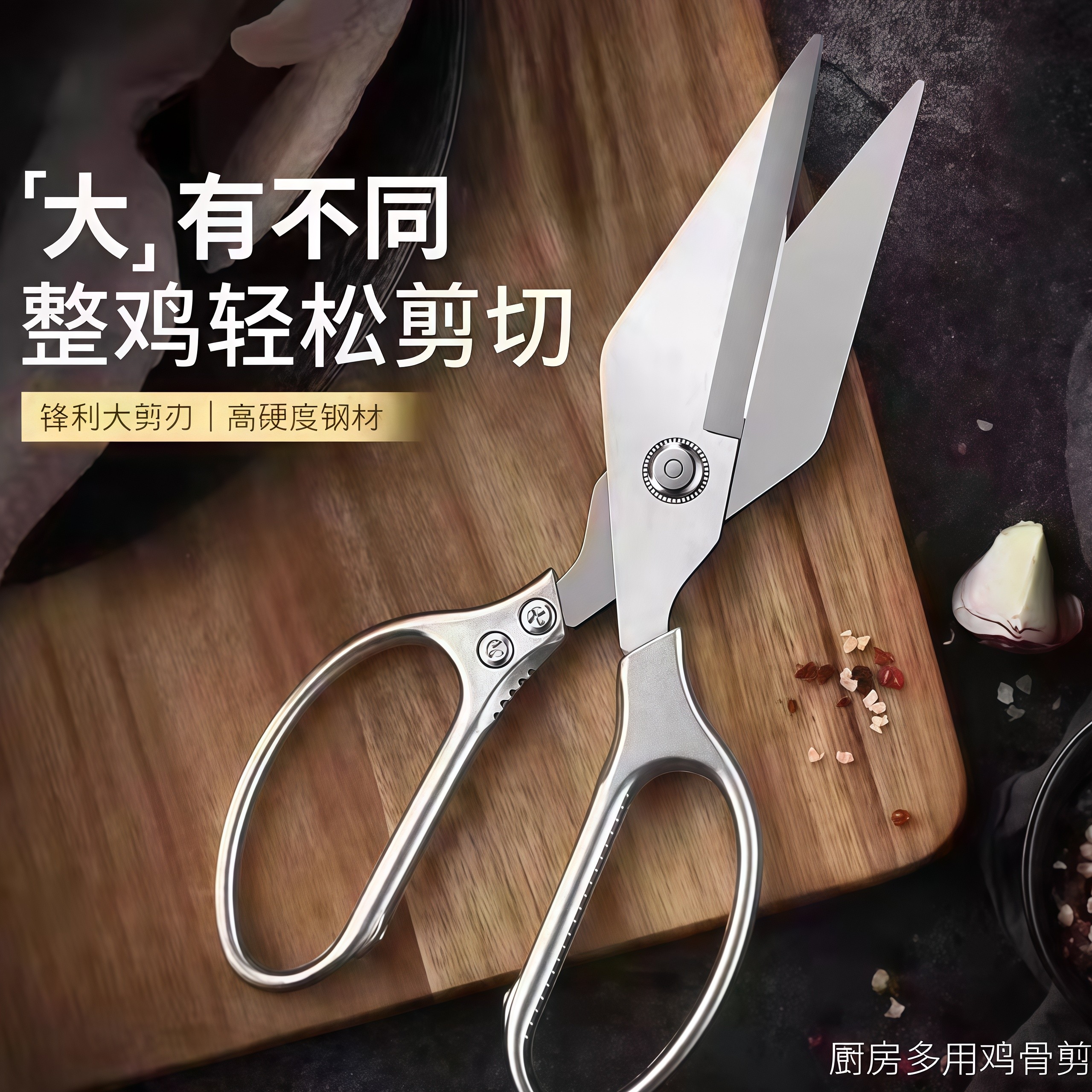不锈钢大头鸡骨剪厨房专用剪鸡鸭鱼剪刀家用多功能强力加厚大剪子,淘宝优惠券,粉丝福利购,淘宝优惠卷