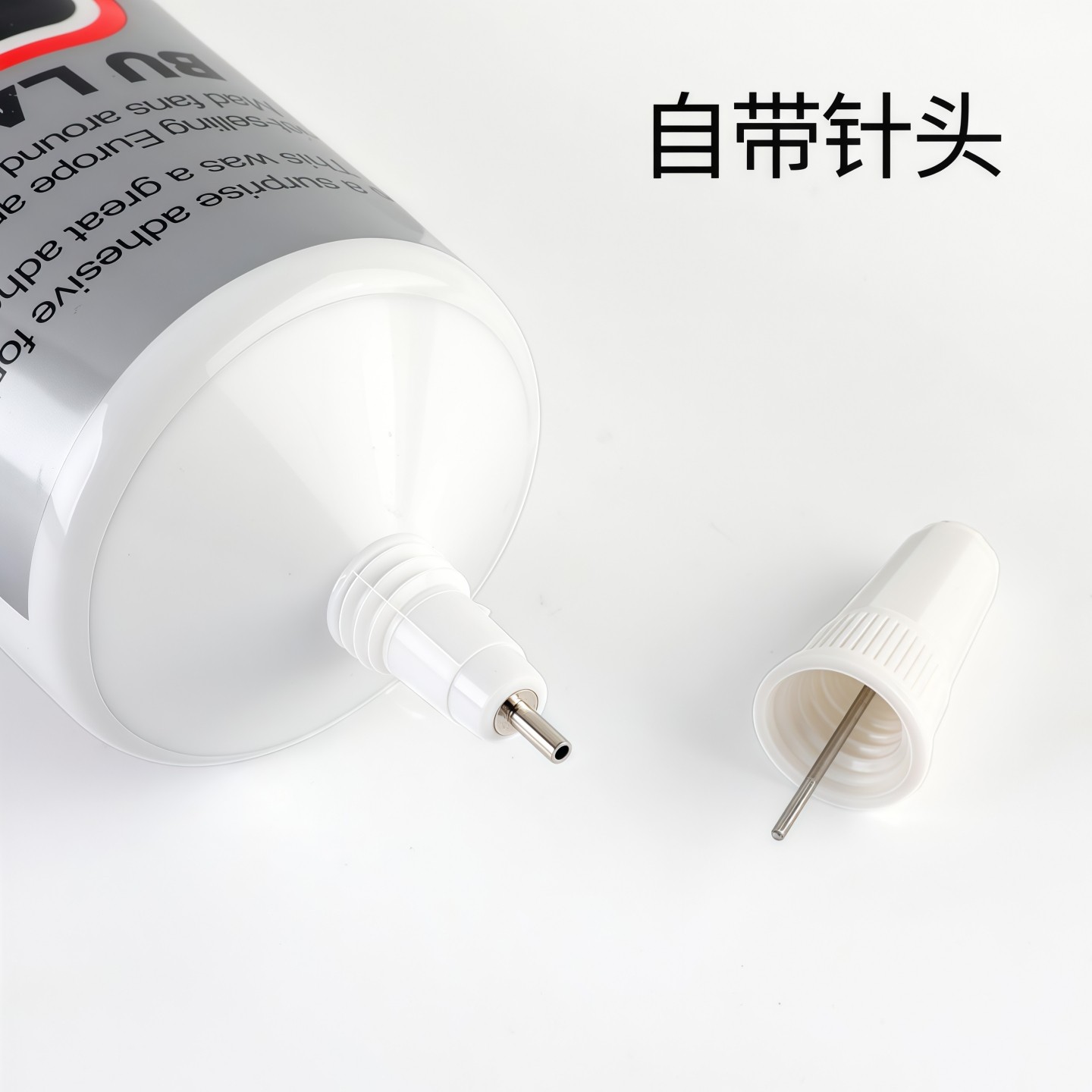 b7000胶水针头首饰镶嵌手工diy饰品粘接手机屏幕强力万能速干软胶,淘宝优惠券,粉丝福利购,淘宝优惠卷