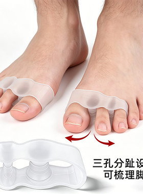硅胶拇外翻防磨分趾矫正器可穿鞋