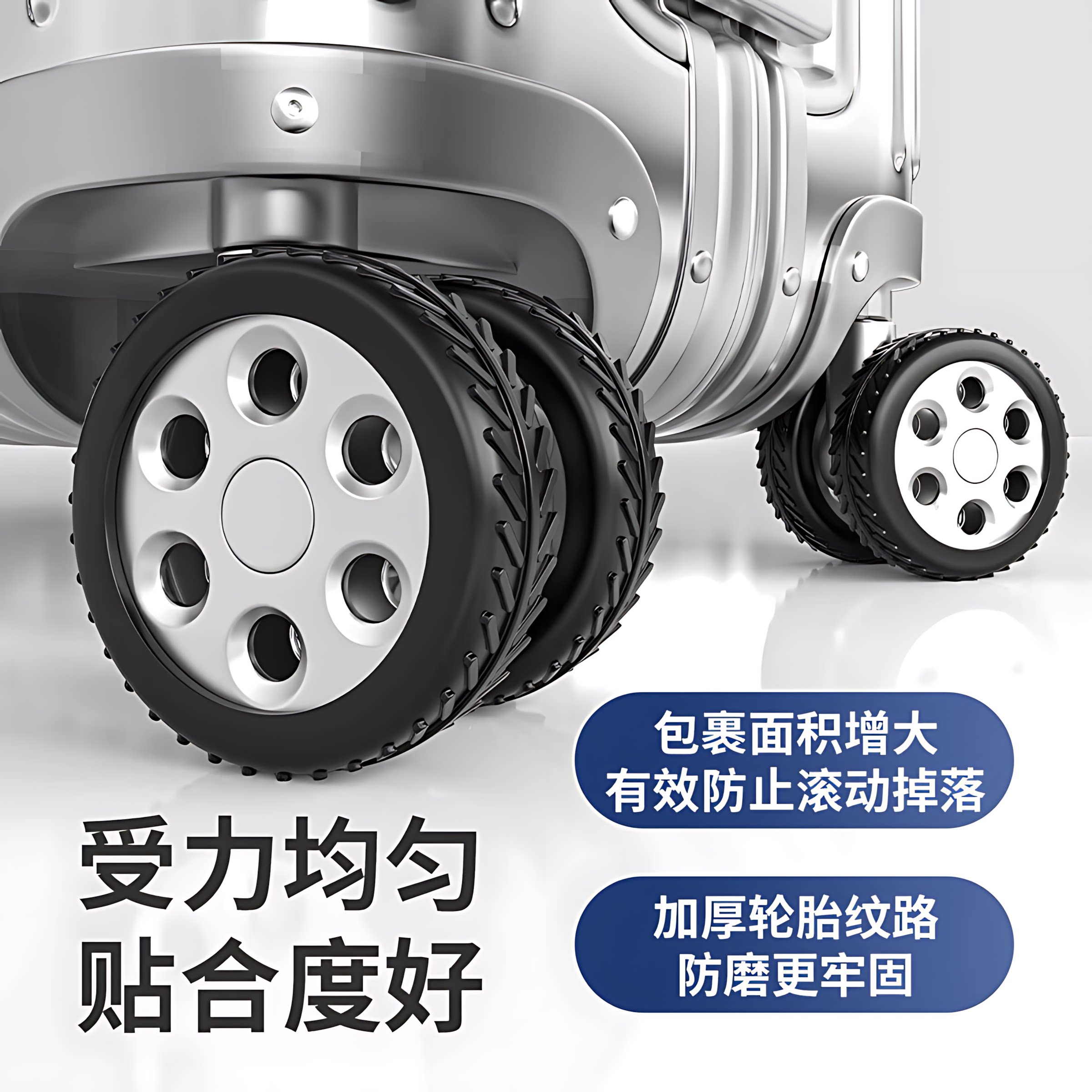 行李箱轮子橡胶套静音旅行箱滚轮拉杆箱保护套替换硅胶万向轮轮套