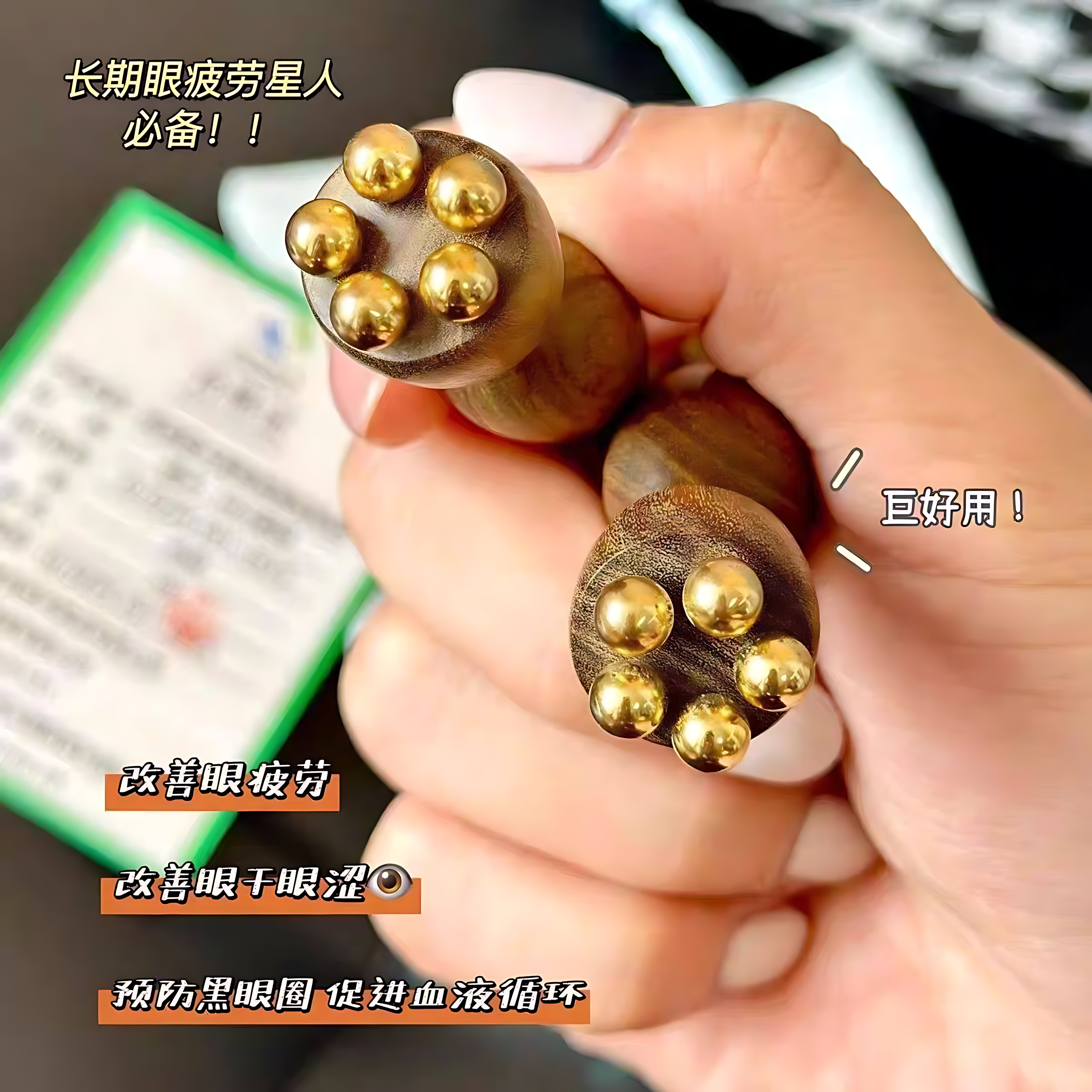 朱雀三啄面部按摩器小莲蓬实木黄铜点穴棒脸部眼部拨筋棒美容工具,淘宝优惠券,粉丝福利购,淘宝优惠卷