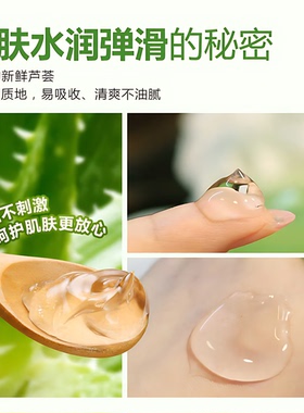 水漾盈润芦荟胶平衡水油爽肤