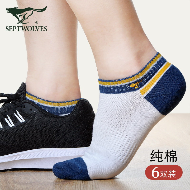 七匹狼袜子男士纯棉春夏季网眼透气短袜薄款100%全棉男生船袜,淘宝优惠券,粉丝福利购,淘宝优惠卷