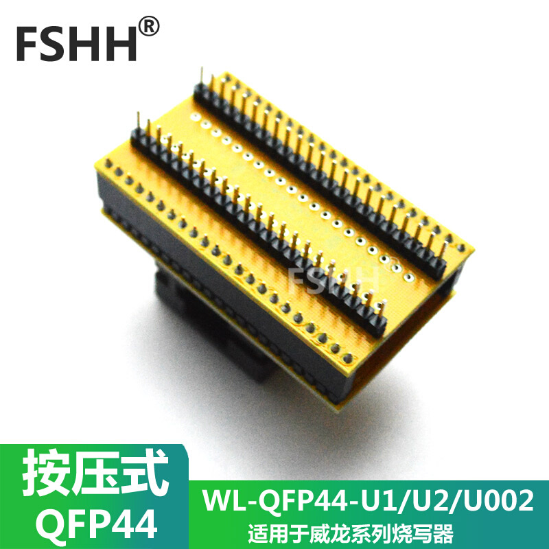 WL-QFP44-U002适配座烧写座烧录座QFP44转DIP44测试转接座威龙用 - 图1