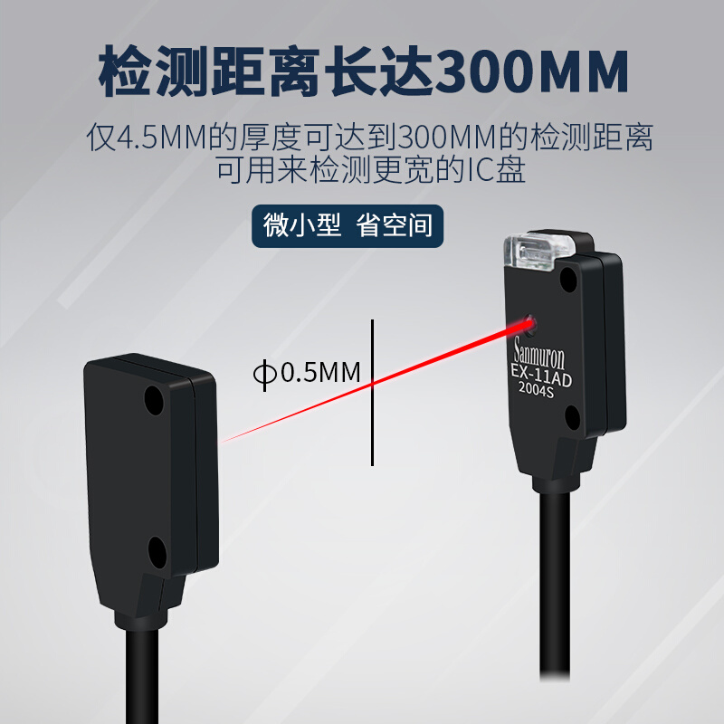 红外感应激光对射光电开关传感器 EX-11EA/13EBD/13EAD/11EP/11EB - 图0