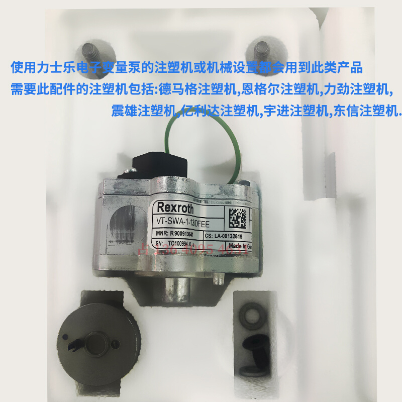 原装恩格尔注塑机VT-SWA-1-13/DFEE R900913641斜盘压力传感器 - 图0