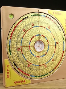 电木红外线激光罗盘八寸风水盘高精度专业三元三S合综合盘指南针