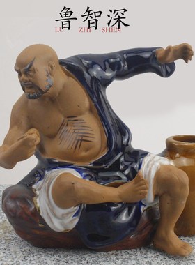 石湾陶瓷鲁智深工艺品客厅装饰A摆件家居盆景盆栽假山造景搭配摆